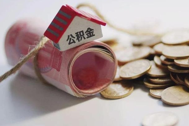 中卫为啥公积金黄牛可以取出来呢（公积金专业提取代办）